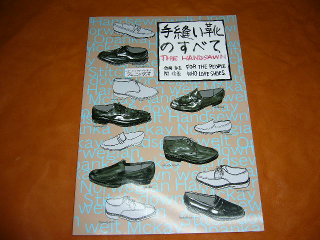 整靴技術テキスト 2冊 手縫い靴の全て | www.causus.be
