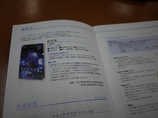1205seiwa02.jpg
