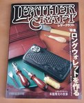 leathercrafts01.jpg